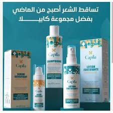 OFFRE PACK CAPILA