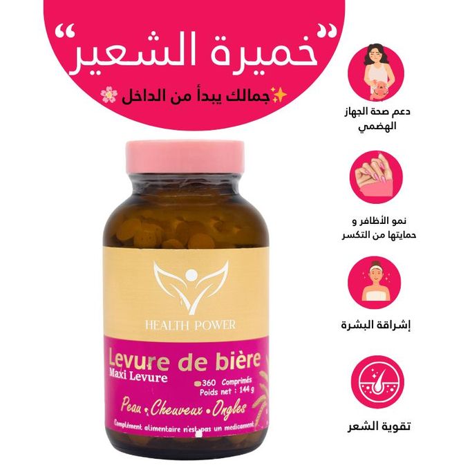 HEALTH POWER LEVURE DE BIERE